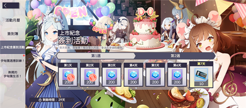 永恒灵魂日本版