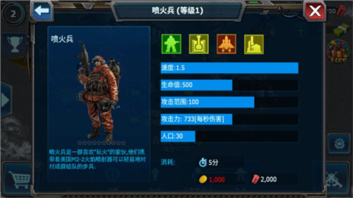 战警大国崛起全球服