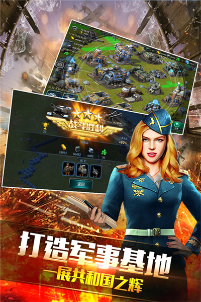 装甲联队online小米版