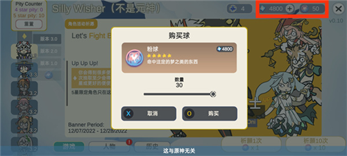 Silly Wisher最新版