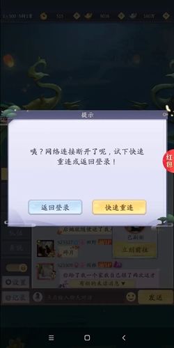 九州八荒录小米渠道服