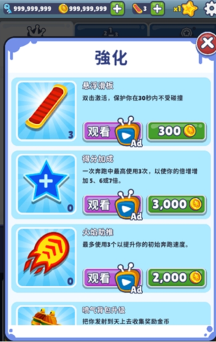 地铁跑酷牛津全皮肤