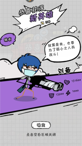 火源战纪b站版本