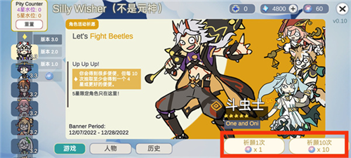 Silly Wisher最新版