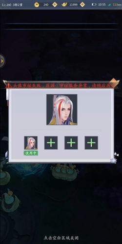 九州八荒录爱趣版本