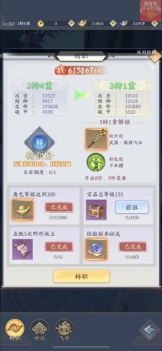 九州八荒录小米渠道服