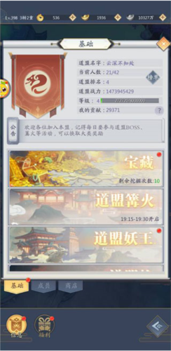 九州八荒录OPPO渠道服