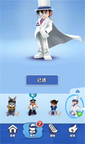 地铁跑酷柯南联动版