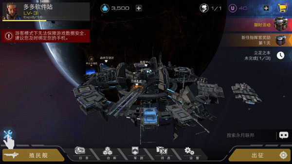 末日远征百度渠道服