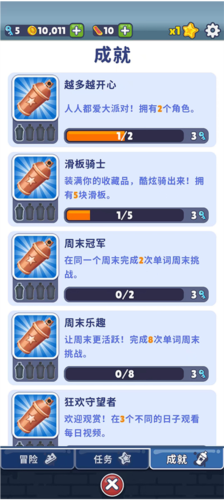 地铁跑酷牛津全皮肤