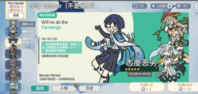 Silly Wisher最新版