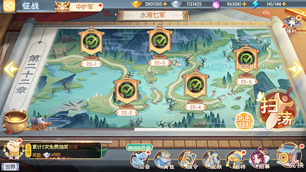 欢乐三国杀应用宝客户端