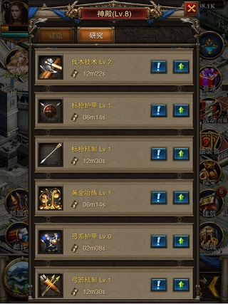 罗马帝国华为版本