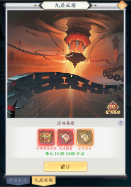 九州八荒录OPPO渠道服