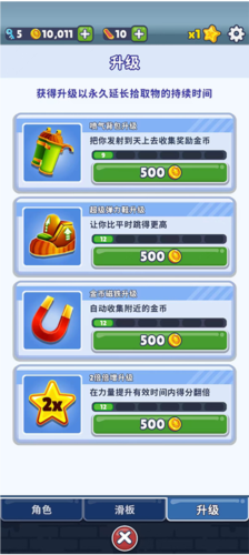 地铁跑酷牛津全皮肤