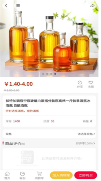 普拓玻璃官方版