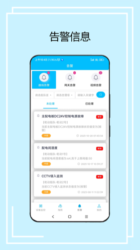知船app