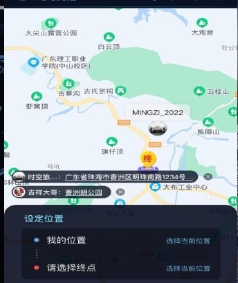 时空旅行表最新版