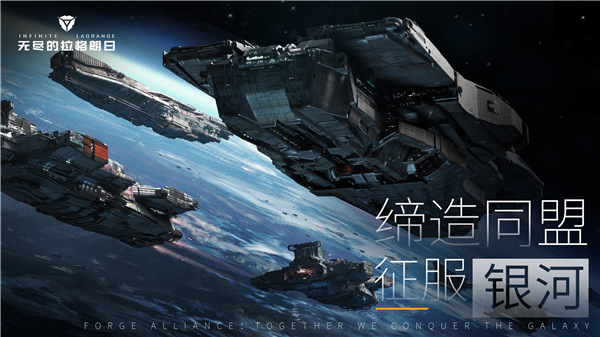 无尽的拉格朗日B站版