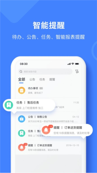 材路管家app
