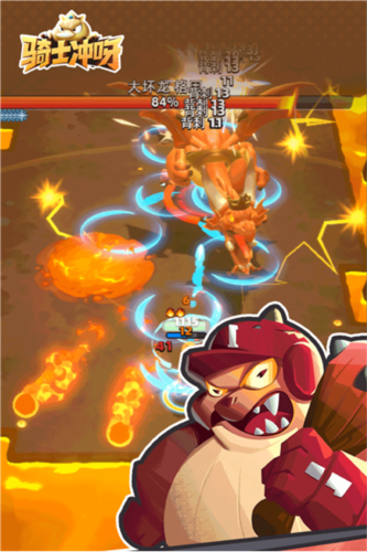 骑士冲呀九游渠道服