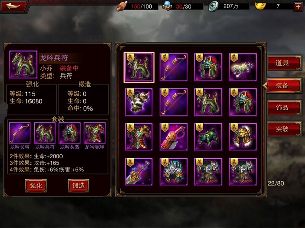 三国群英传争霸vivo渠道服