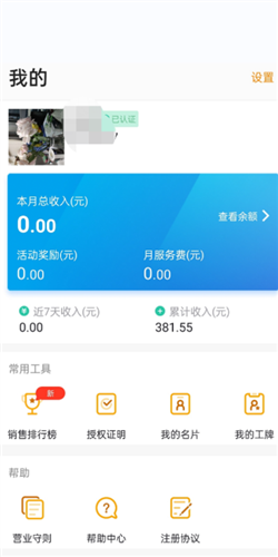 开通宝app