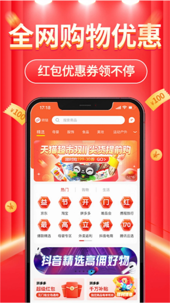 立购联盟官方版