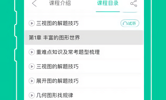 名师辅导班步步高app