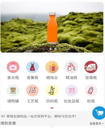 普拓玻璃官方版