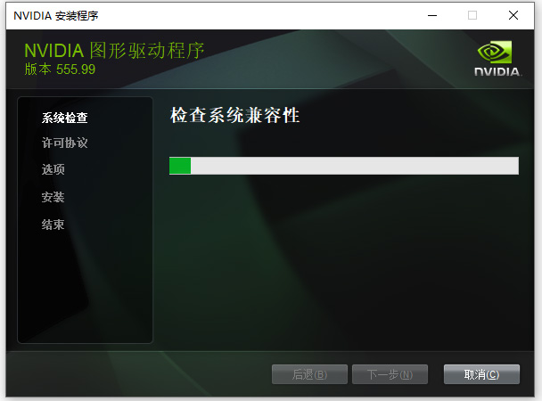 英伟达显卡驱动