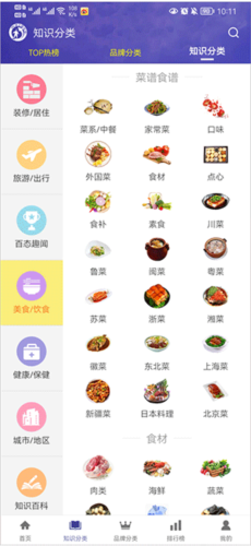 买购网app
