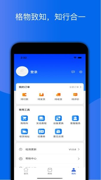 格行app