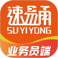 速易甬业务员版app