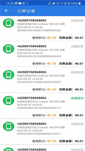 游全球app官方版