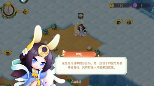 传说中的合合岛内测版