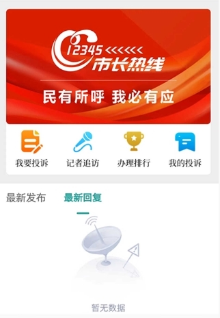 云鹤新闻官方版