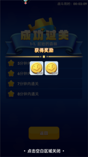 骑士冲呀官方正版