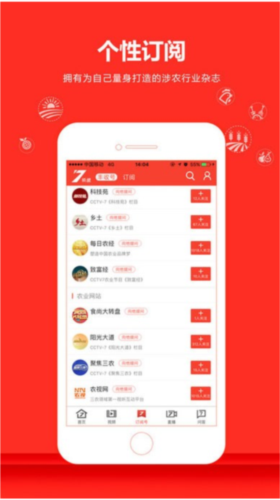 三农头条app