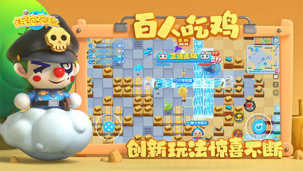 全民泡泡超人小米版