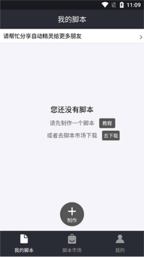 自动精灵app官方版