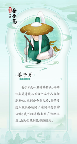 传说中的合合岛内测版