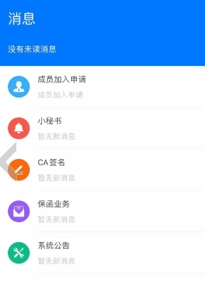 标信通app
