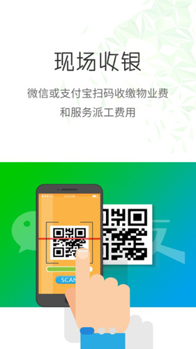 极致办公软件APP