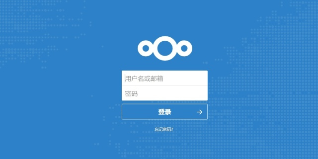 Nextcloud(私有云同步网盘)