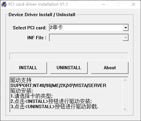 万能pci串口卡驱动win7版