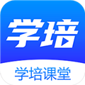 学培课堂app
