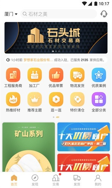 石头城商城官方版