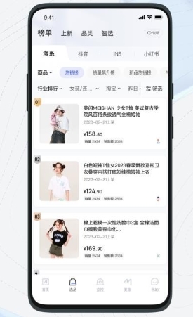 知衣app