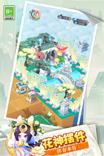 传说中的合合岛vivo客户端